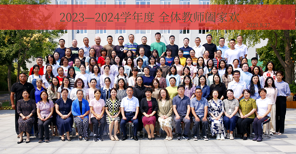 合影   大像素.png